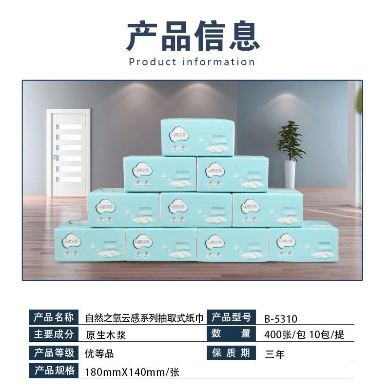 【卡总专属】自然之洋-云感系列抽纸式纸巾