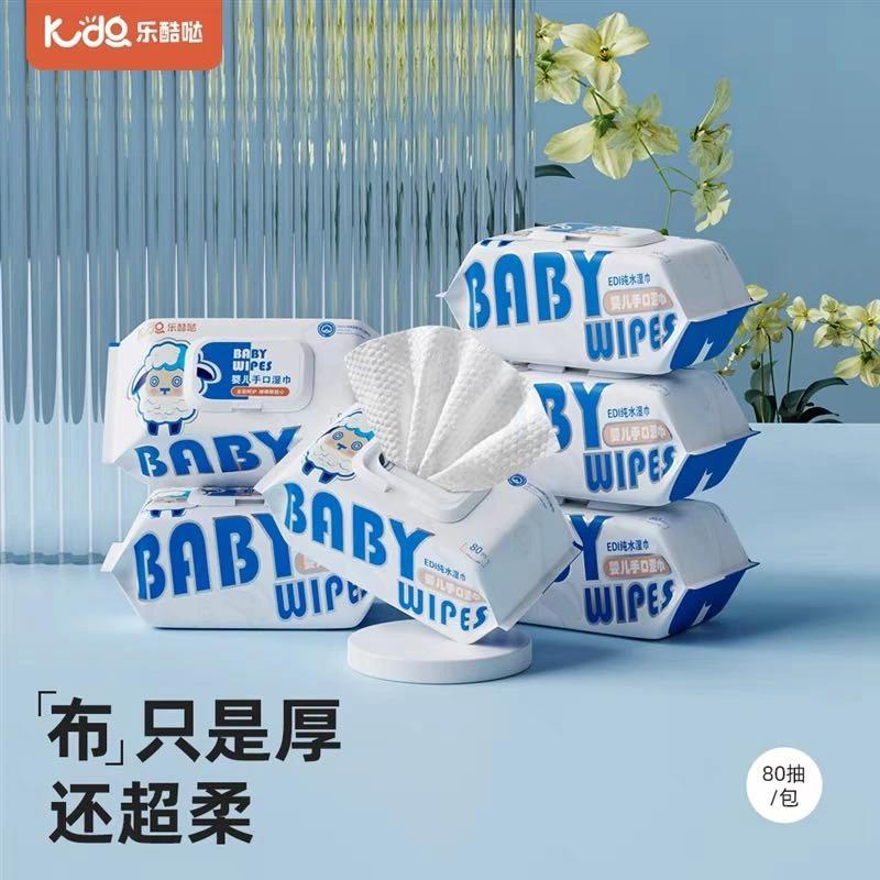 【丝路U选】乐酷哒婴儿湿纸巾大包80抽儿童宝宝手口专用