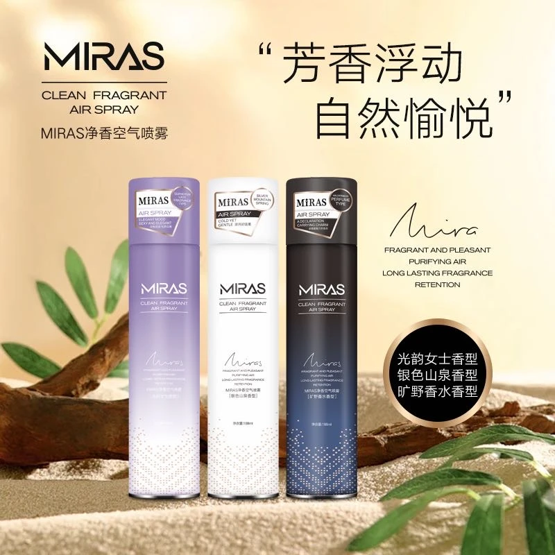咪喇思净香空气喷雾(光韵+银色+旷野)