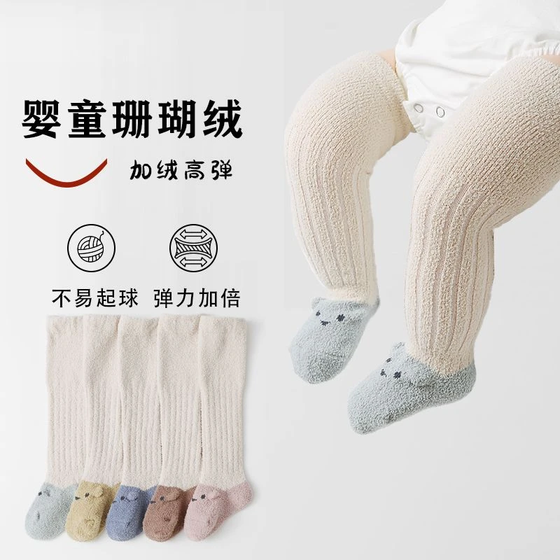婴儿长筒袜过膝秋冬季加厚加绒保暖新生儿0一3月宝宝袜子不勒腿袜