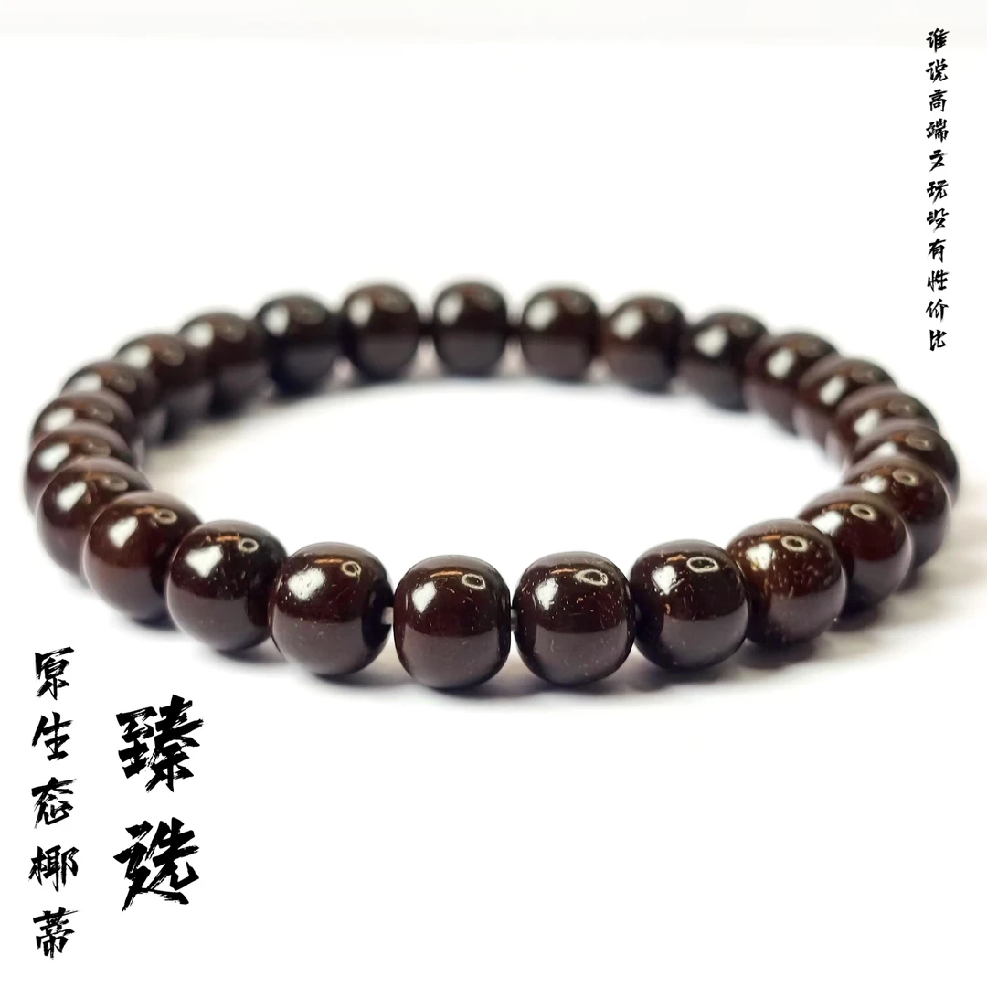 臻选精品印尼原生态椰蒂单圈手串椰蒂手串椰蒂手串