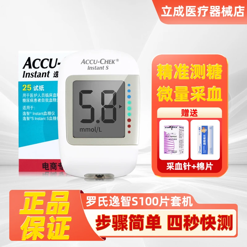 Roche/罗氏逸智血糖仪家用免调码高精准中老年测血糖检测试纸套装