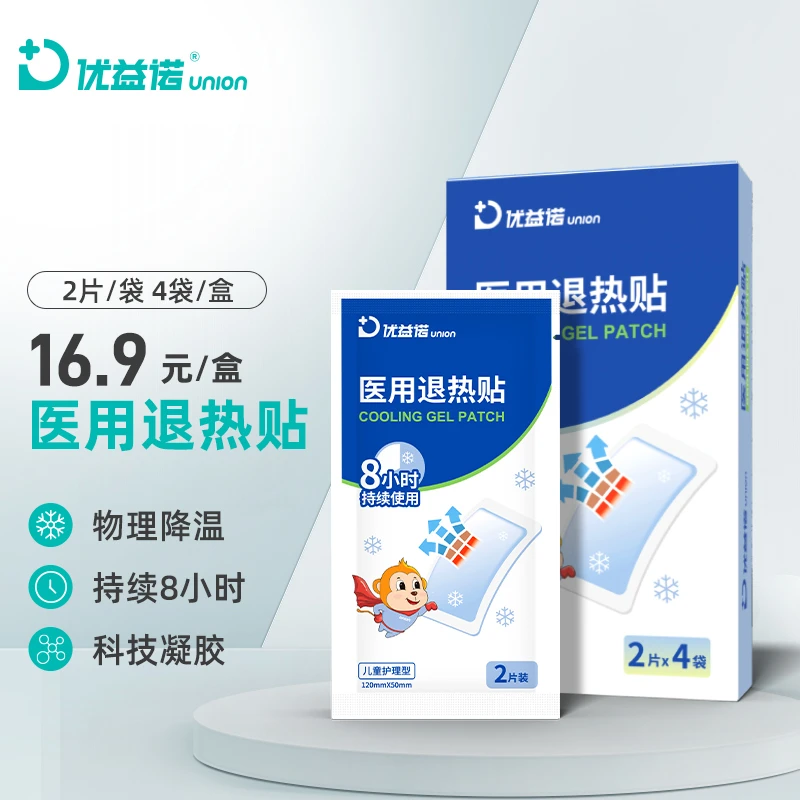 医用退热贴8贴