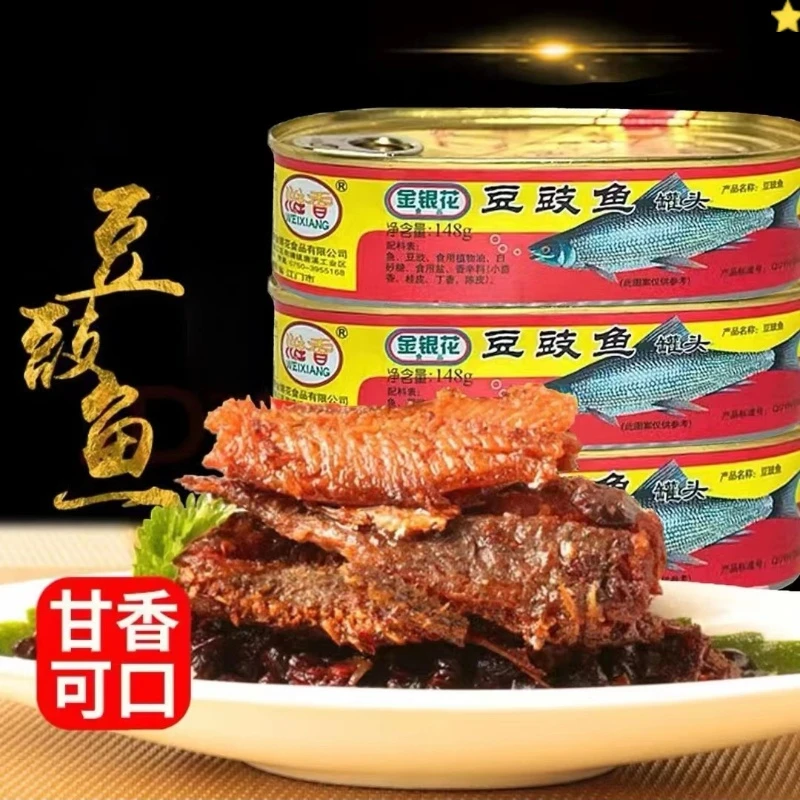 【特惠】金银花豆豉鱼罐头肉类即食开罐下饭菜精选味道鲜美口味方便