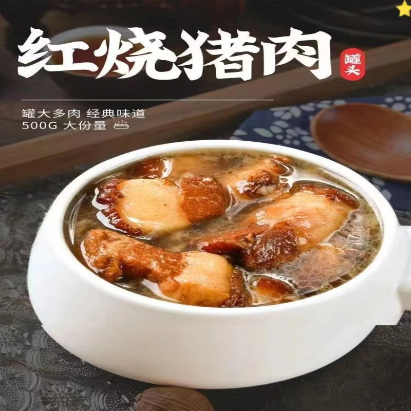 【半价抢】营养肉加热即食营养猪肉罐头开盖500g特色下饭经典好美味