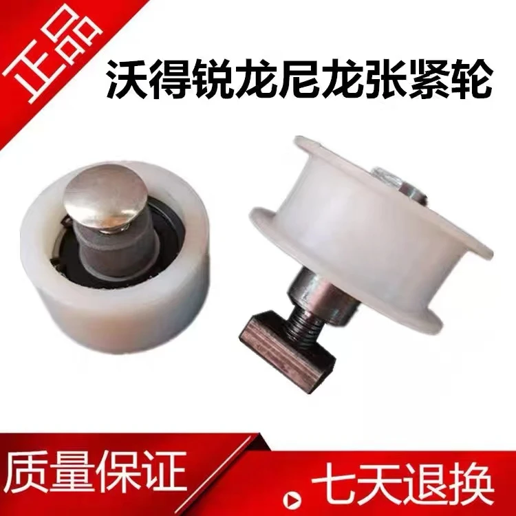 沃得履带收割机涨紧轮塑料涨紧农具配件尼龙张紧轮