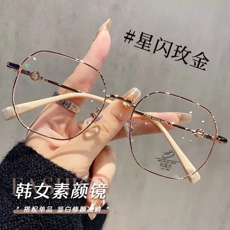 潮流金丝多边形防蓝光素颜眼镜女超轻大框显脸小可配变色近视散光