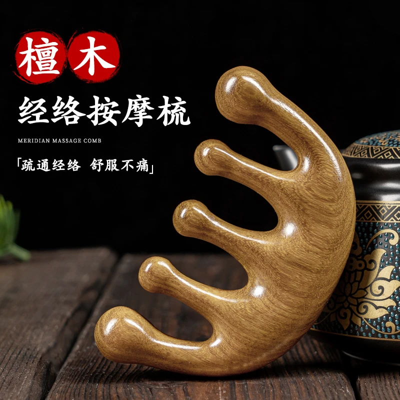 五齿檀木经络梳按摩头部赵露思同款发量王者贴合梳头按摩疏通梳子