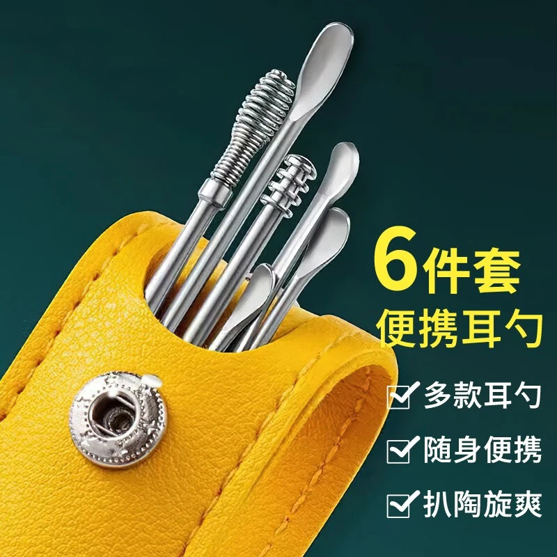 挖耳勺采耳掏耳屎工具套装掏耳神器儿童成人耳扒不锈钢发光耳勺