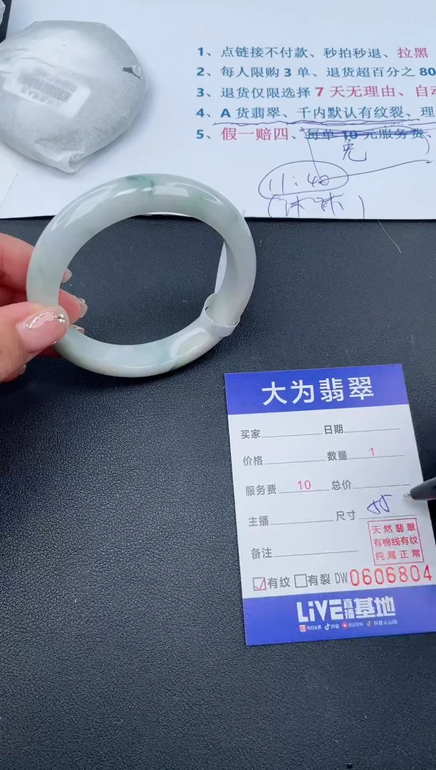 【闪购商品】翡翠手镯未镶嵌6
