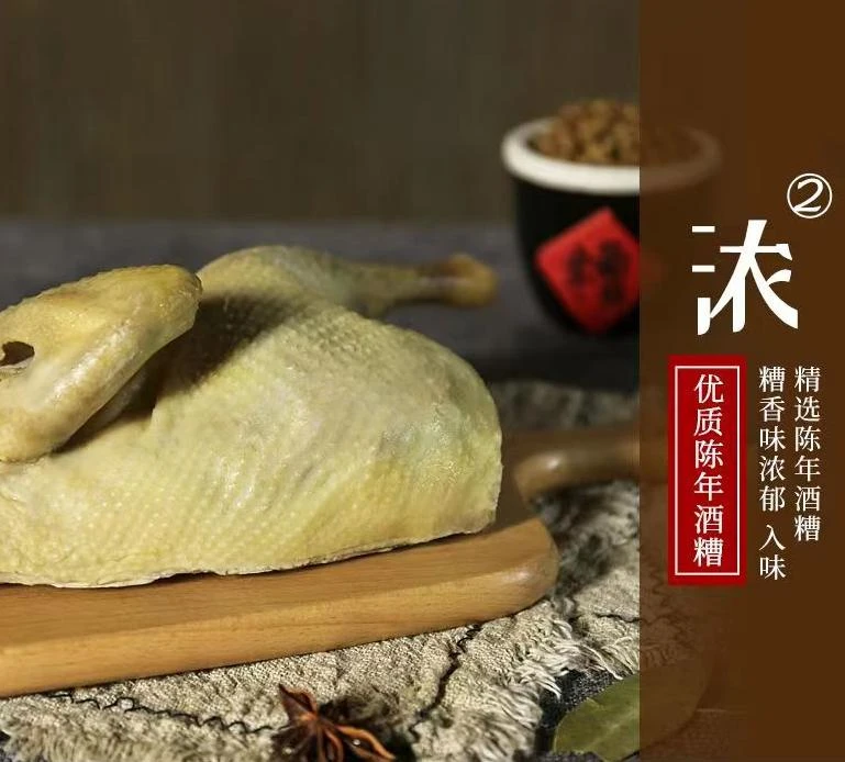 绍兴嵊州美食 香糟鸡 750克 一坛
