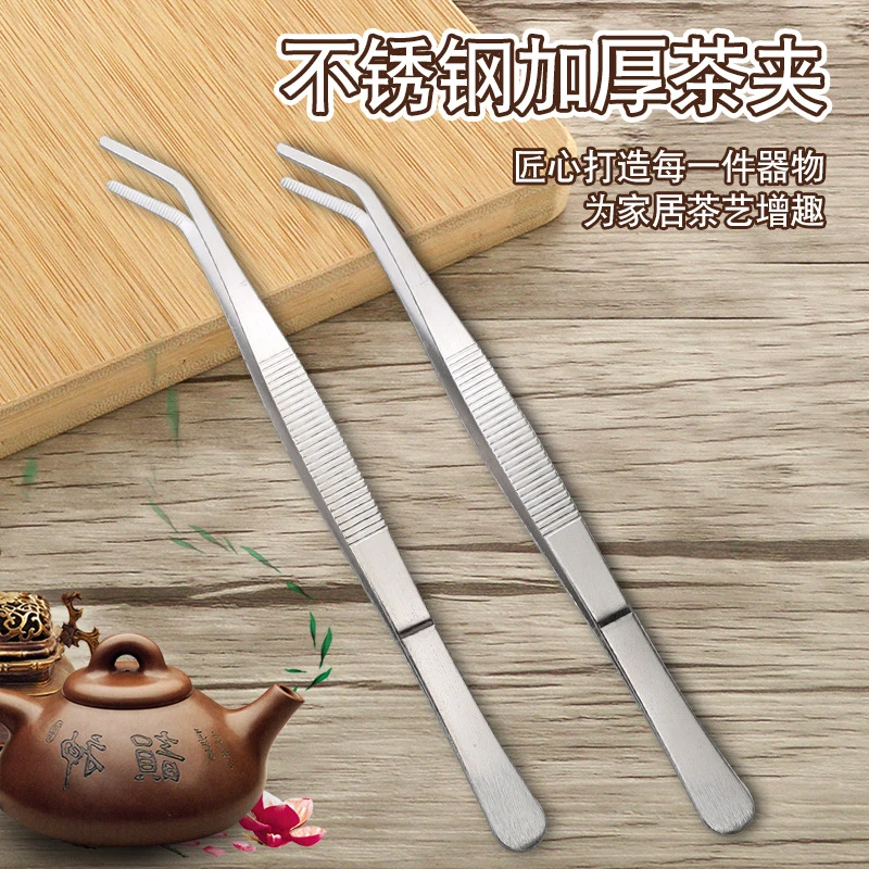 【2元包邮】不锈钢茶夹加长加厚工艺茶镊子茶道配件茶杯夹洗杯夹子