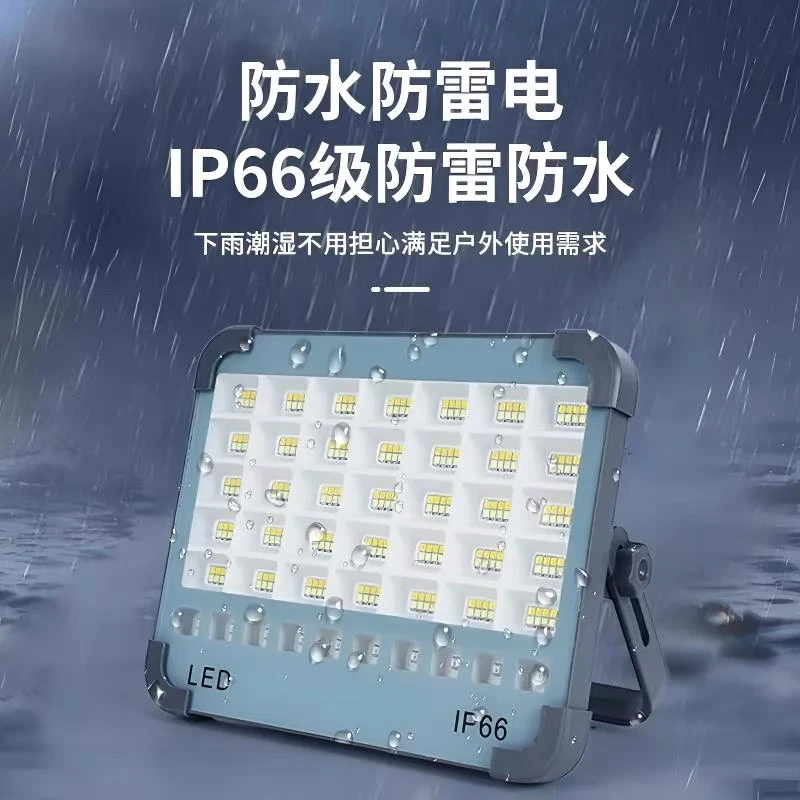 太阳能户外灯手提式露营灯烧烤地摊便携式投光灯磁吸LED聚光灯