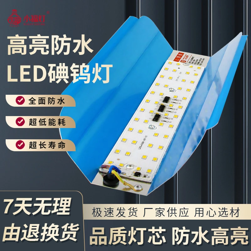 led碘钨灯工作灯工地照明投光灯超亮探照灯户外防水强光太阳灯