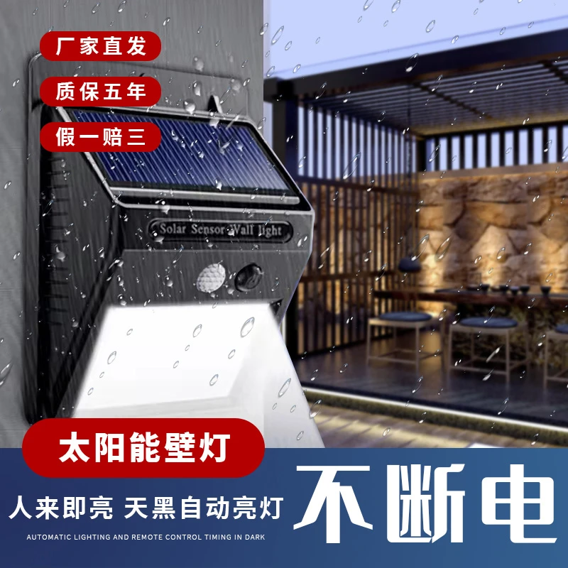 【小福灯】太阳能灯户外庭院灯天黑自动亮感应壁超亮壁灯人来即亮