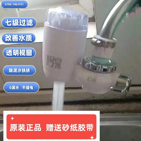 1号泉水龙头净水器厨房家用自来水过滤泥沙漂白粉一号全净化机芯