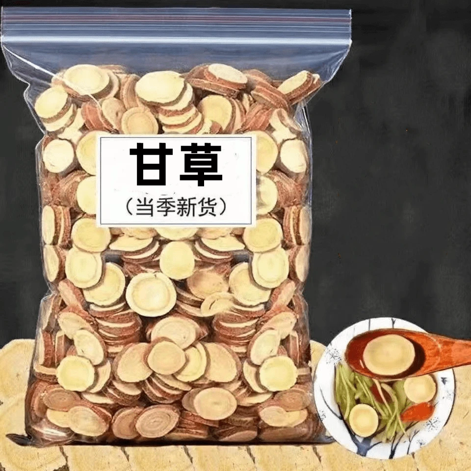 甘草正品甘草新货甘草圆片选大片甘草无硫甘草红皮甘草泡水包邮