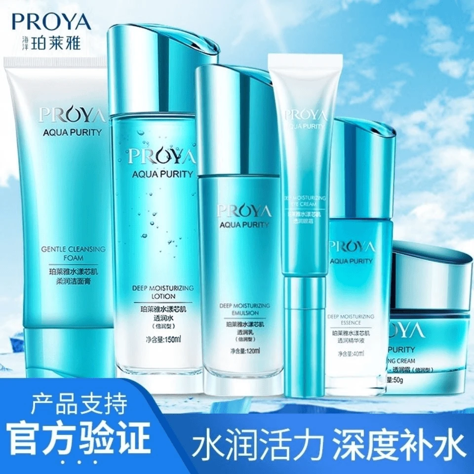 珀莱雅水漾芯肌倍润水乳套装深层补水保湿滋养水润收缩毛孔提拉u.