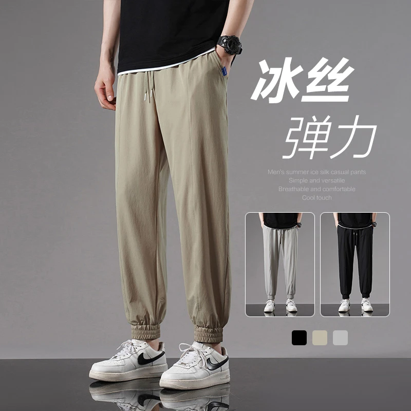 冰丝休闲速干男士休闲裤宽松显瘦百搭夏季薄款九分裤大码阔腿长裤