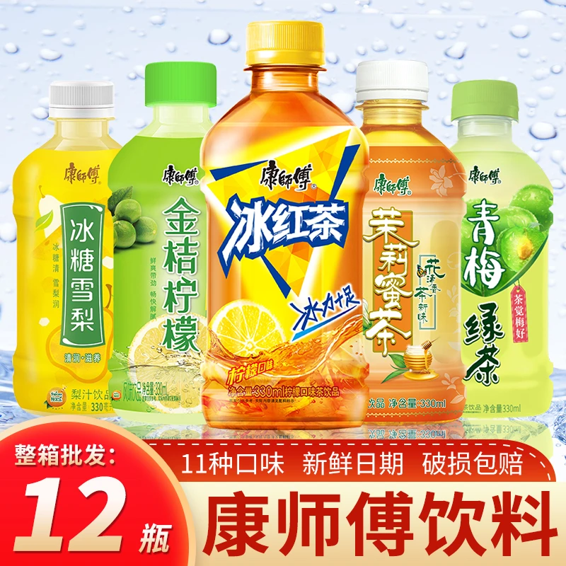 康师傅饮用冰红茶饮料无糖多口味12瓶整箱饮品