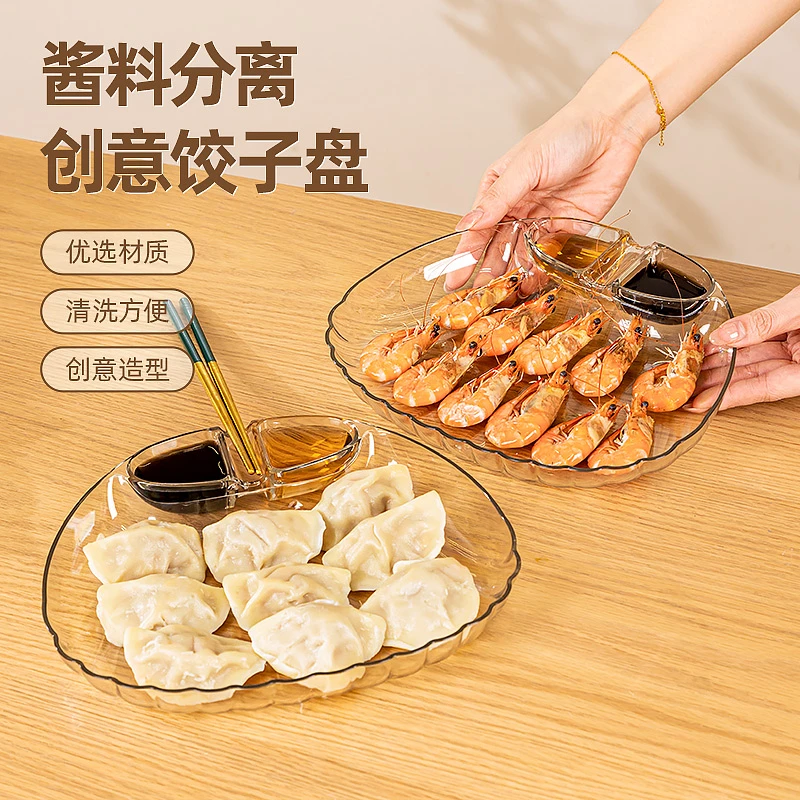 创意水饺盘多功能盘子家用扇形贝壳饺子盘带醋碟水果盘点心蘸料盘