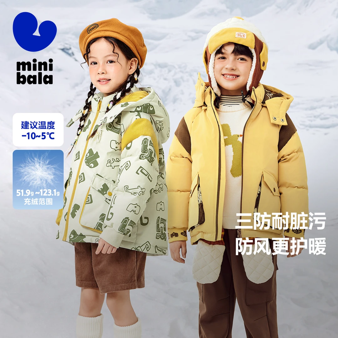 【三防透湿】迷你巴拉冬男女童插肩袖羽绒服宝宝加厚保暖