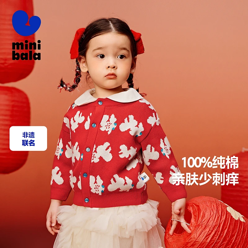 【非遗联名】迷你巴拉男女童开衫新款冬春季针织衫230125131201