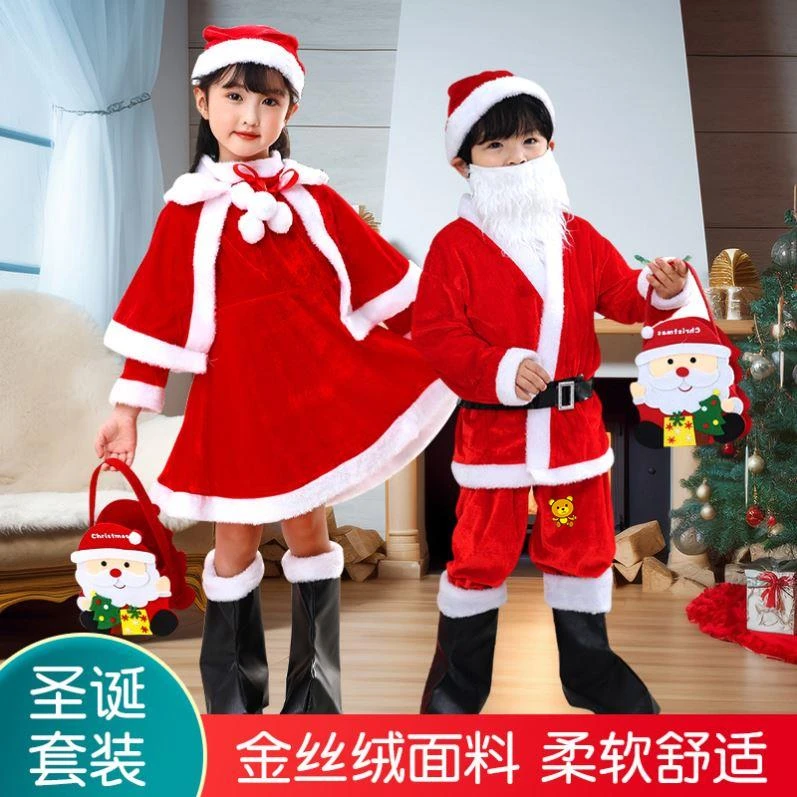 圣诞节儿童服装幼儿园男女孩表演出服饰圣诞老人装扮道具衣服套装