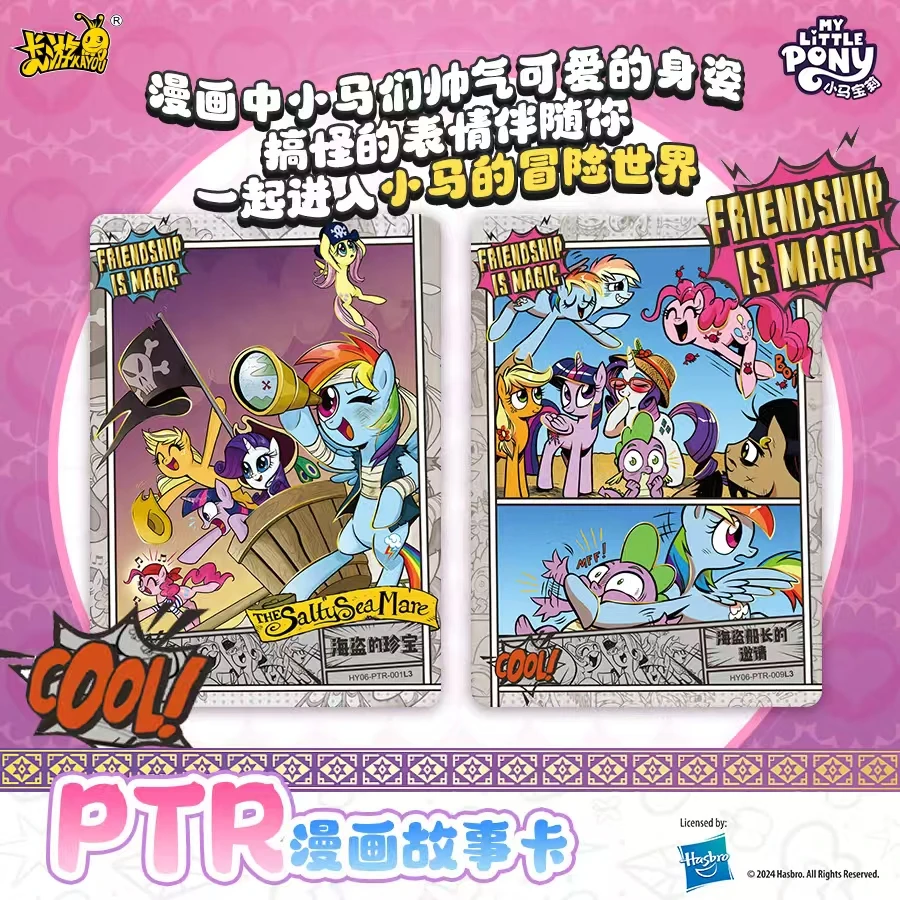 卡游【叠叠】宝莉友谊永恒卡 辉月包第六弹SC稀有收藏卡牌盲盒角色
