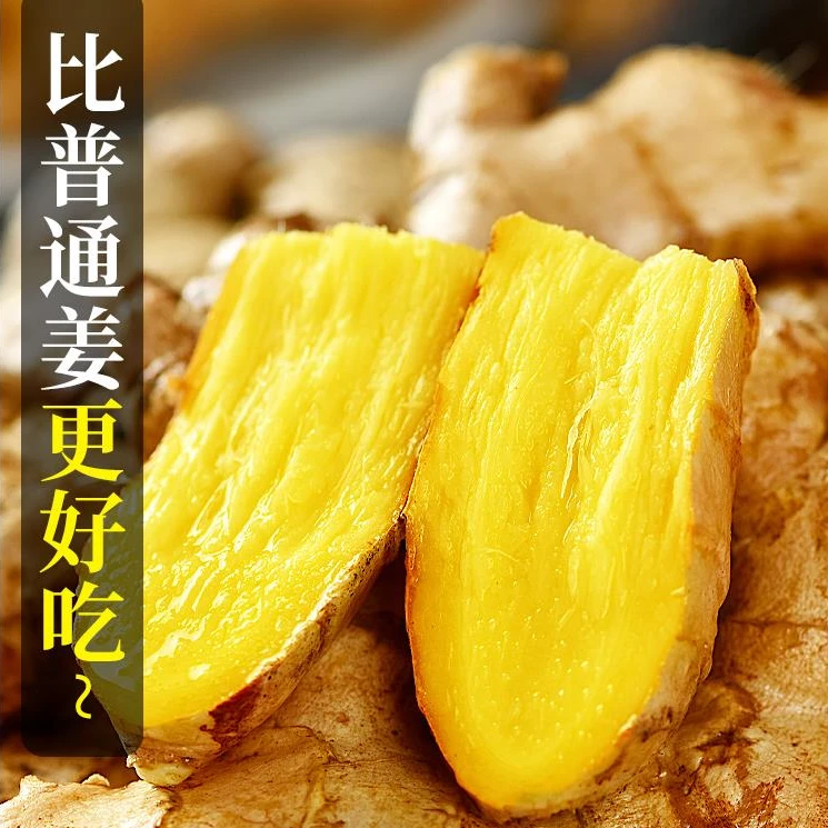 正宗云南小黄姜生老姜批发姜蔬菜整箱皮薄细嫩产地食用产品常温直