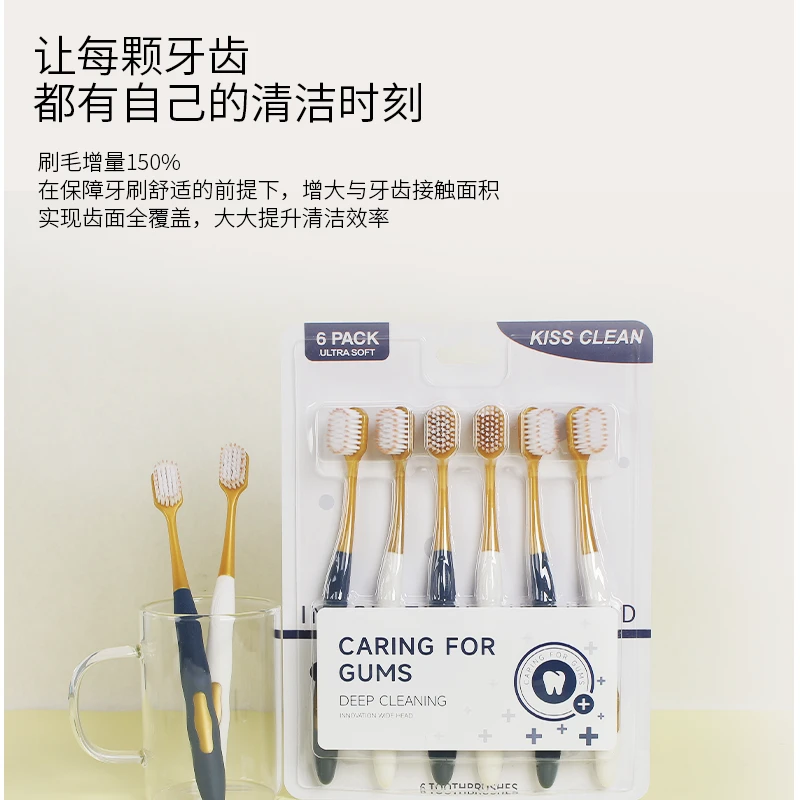 【粉丝福利】6支装SM超市同款宽头高档牙刷成人软毛高密家用牙刷
