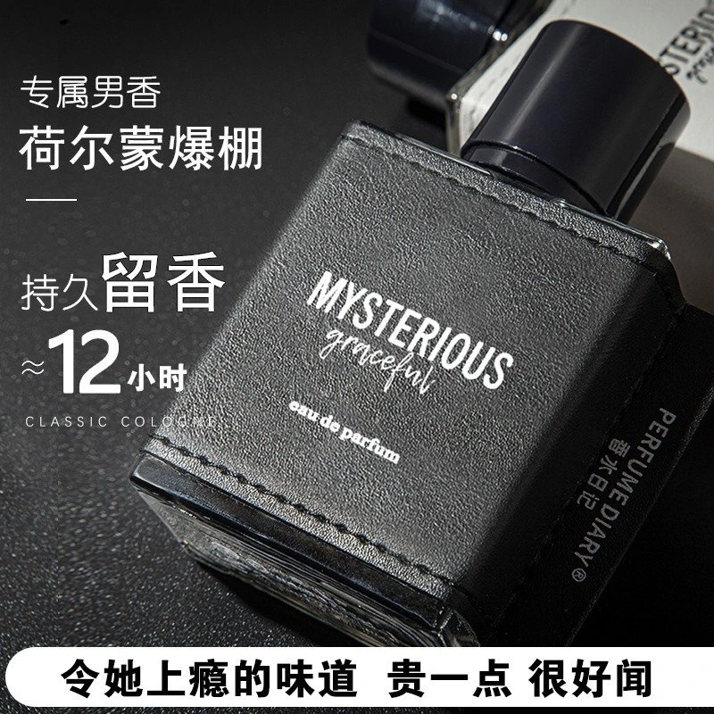 蔚蓝男士香水淡香清爽好闻经典魅力黑咖情侣神秘风度清新持久留香
