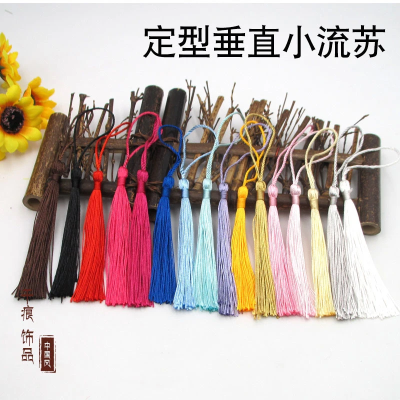 定型小流苏穗子diy手工配件材料吊穗书签流苏穗子中国风