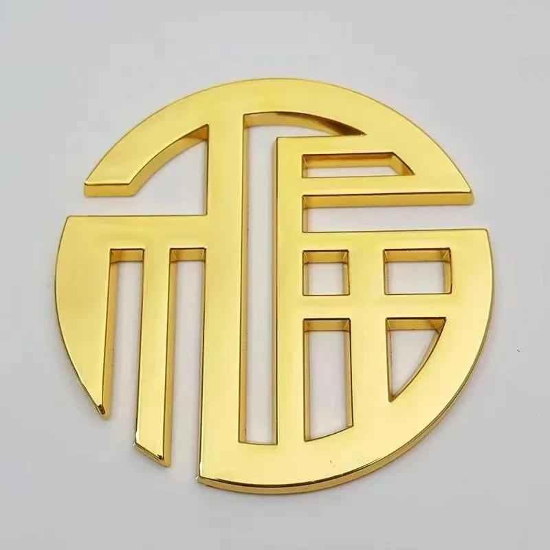 【买一送一】金色福字牌创意手工diy装饰材料