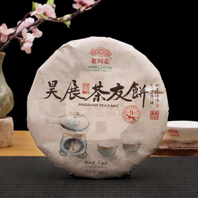 老同志 2018年昊展茶友饼 普洱熟茶400克