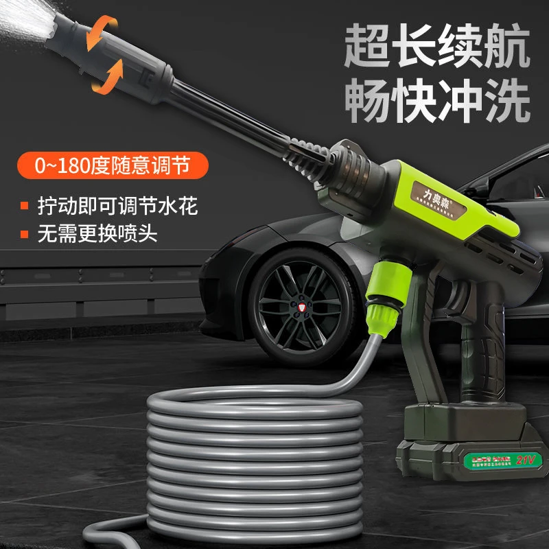 【全新升级】锂电高压洗车机户外家用水枪浇花洗地直喷出水