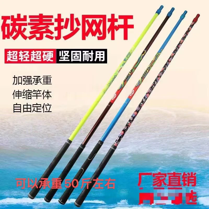 钓鱼抄网杆碳素超轻超硬伸缩捞鱼网(不带网头）2.1 2.4 2.7 3米