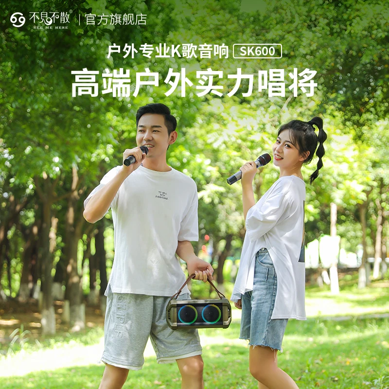 不见不散SK600广场舞音响便携式大功率小型户外跳舞机专用小音箱