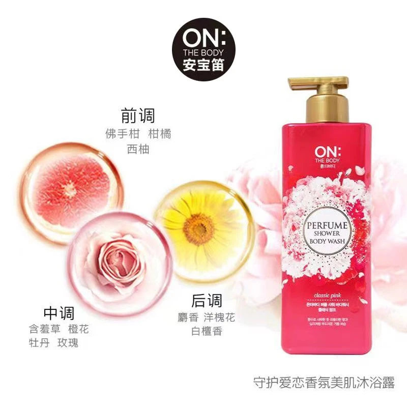 安宝笛守护爱恋香氛美肌沐浴露500g【效期2025-06】
