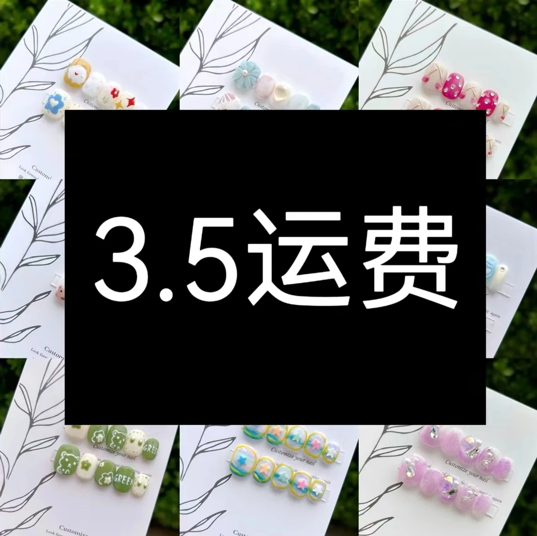 【运】纯手工穿戴甲 温柔 可爱 日常