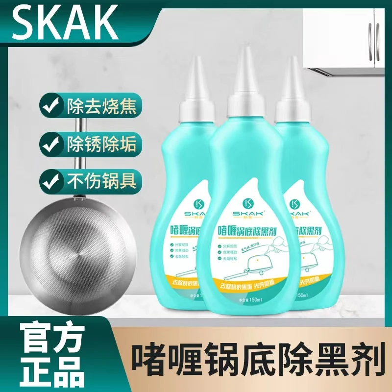 【3瓶装】洗锅神器去污锅底黑垢烧焦去油厨房油污克星锅具翻新剂