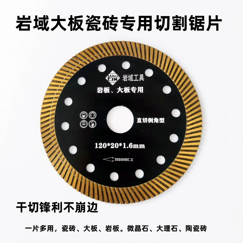 岩板专用切割锋利金刚石直切倒角锯片精磨片树脂烧结锯片通用