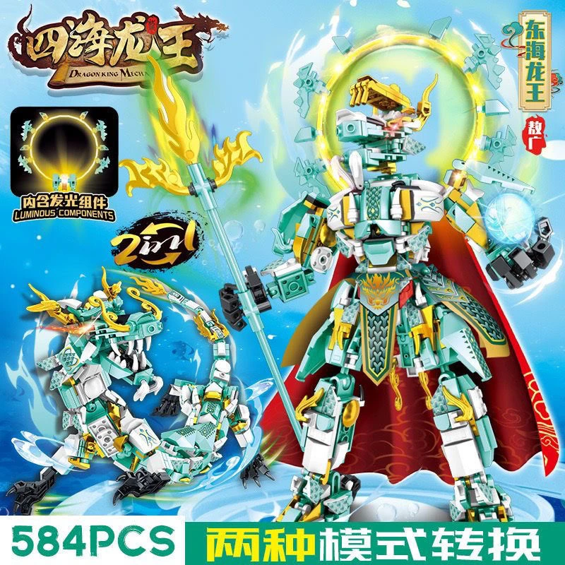 【直播东海】积木拼装6-12岁东海龙王机甲龙模型儿童玩具8-16岁男孩