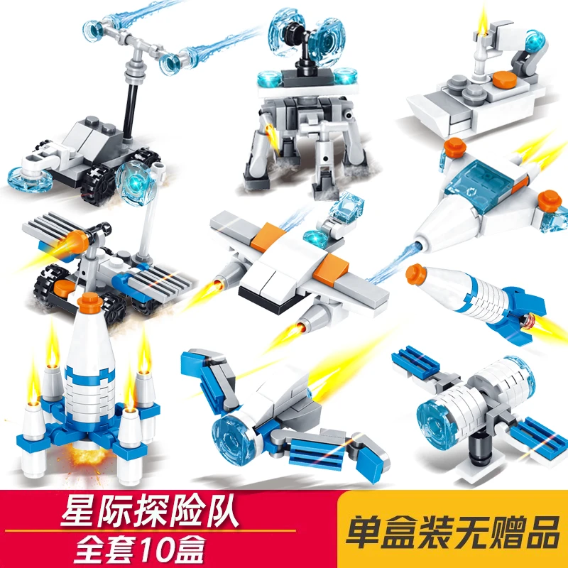 益智拼装积木星际探险队8-16岁女孩系列儿童街景玩具礼物6-12岁