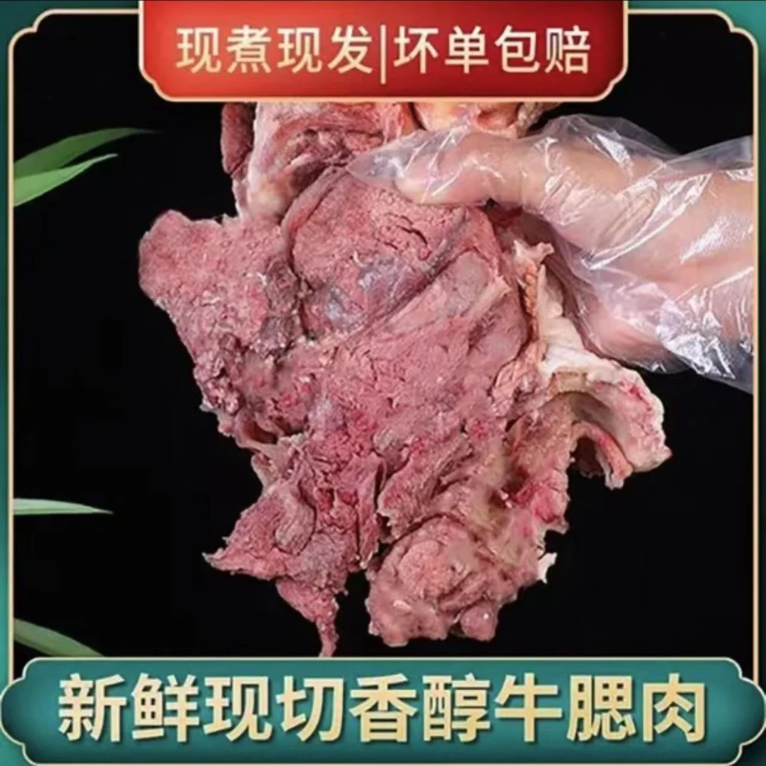 本地现宰  原味全熟 黄牛新鲜牛腮肉（不带皮 不带骨头） 3斤起拍