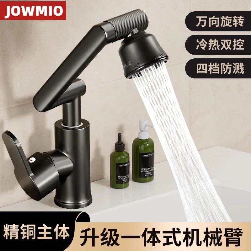高品质洗手盆万向冷热水水龙头厨房卫生间家用浴室精铜洗面盆龙头