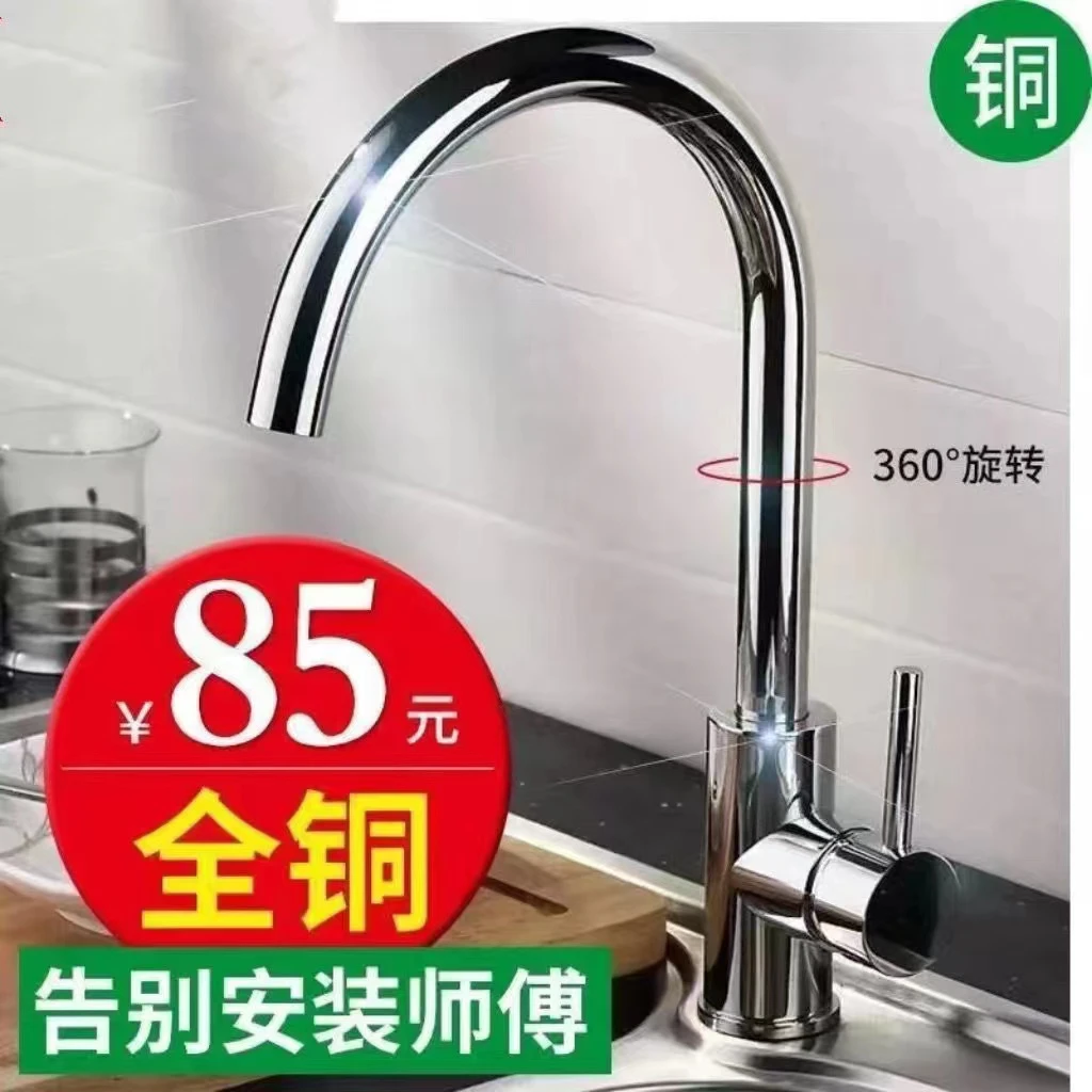 JIOWLE全铜厨房水龙头304不锈钢家用洗菜盆龙头冷热水槽碗池安装