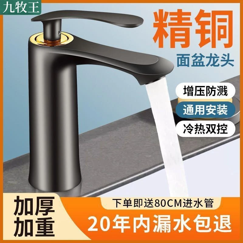 高品质面盆水龙头洗手盆防溅水冷热洗脸盆铜水龙头卫生间台盆龙头