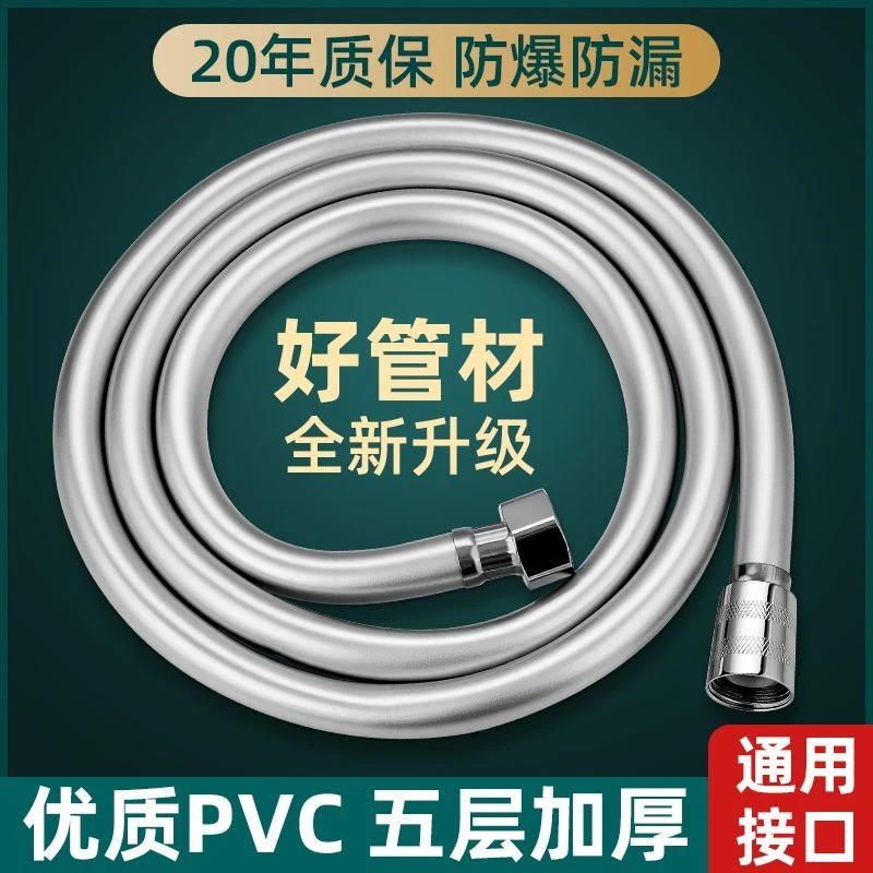 高品质花洒软管浴室热水器淋浴喷头连接防爆pvc管子喷头软管通用