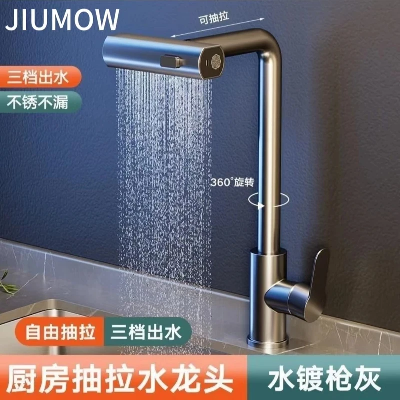 九牧王厨房冷热水洗菜盆抽拉伸缩家用万向多功能飞雨瀑布水槽龙头